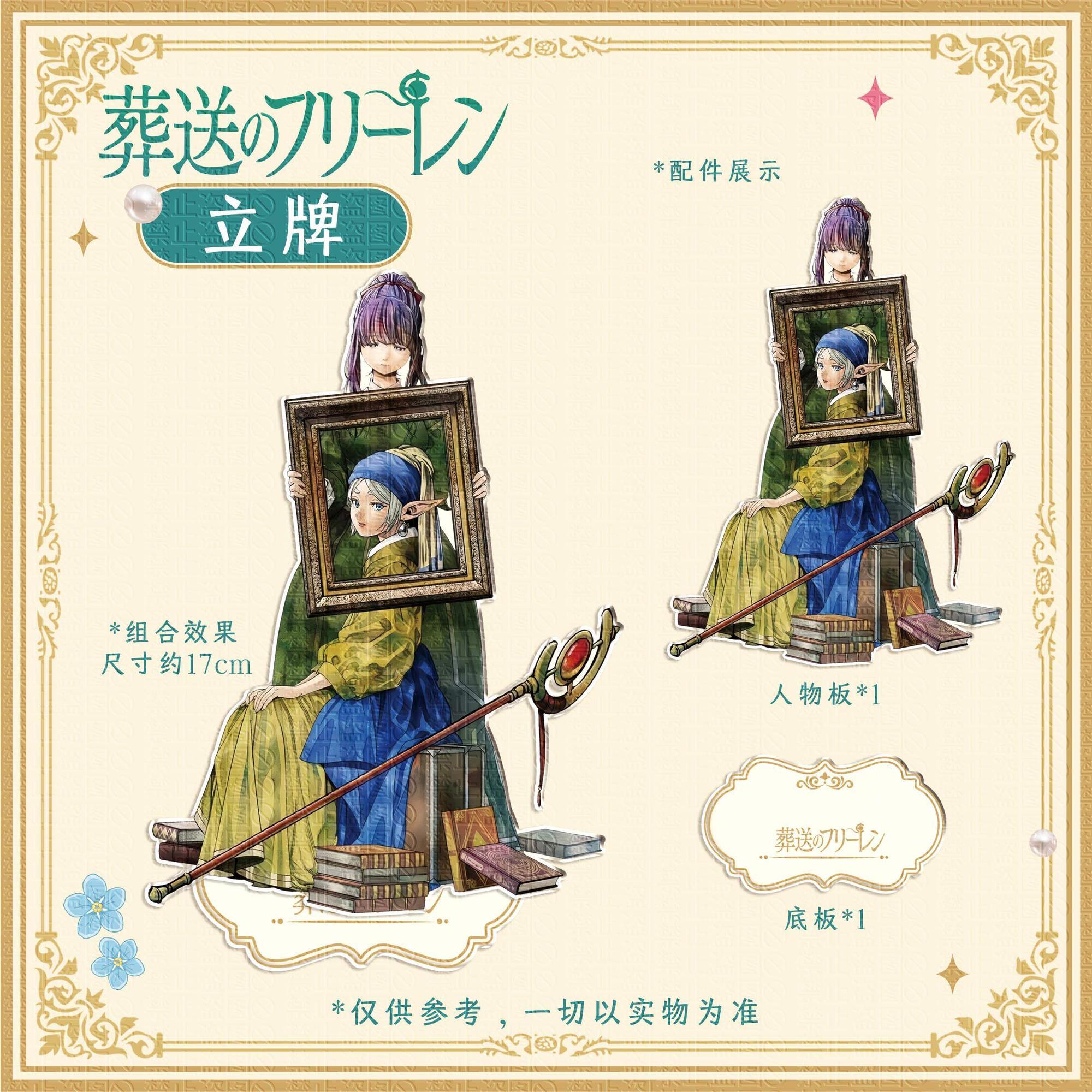 3pcs Frieren: Beyond Journey's - огляд і ціна Event Support